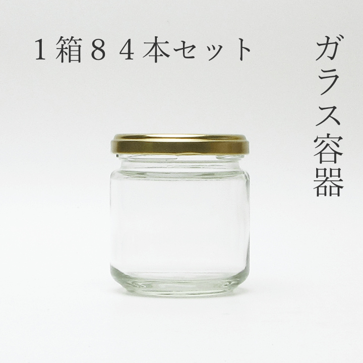 楽天市場】ガラス瓶 丸200ツイスト 1箱【セット販売】広口瓶 広口ビン