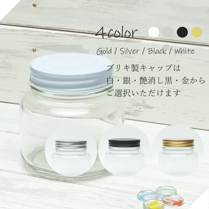 楽天市場】ガラス瓶 丸320ネジA 1箱【セット販売】広口瓶 広口