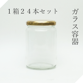 ガラス瓶 丸450ツイストA 1箱【セット販売】広口瓶 広口ビン ジャム瓶 ジャムビン ガラス保存容器 ガラスビン ガラス容器 クラフト ハンドクラフト ハーバリウム