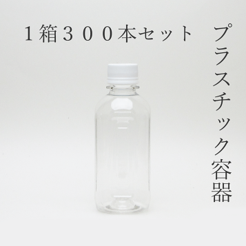 お茶のペットボトル容器　空ボトル 空 ペットボトル容器 500ml 炭酸用 業務用198本入×2ケース＝396