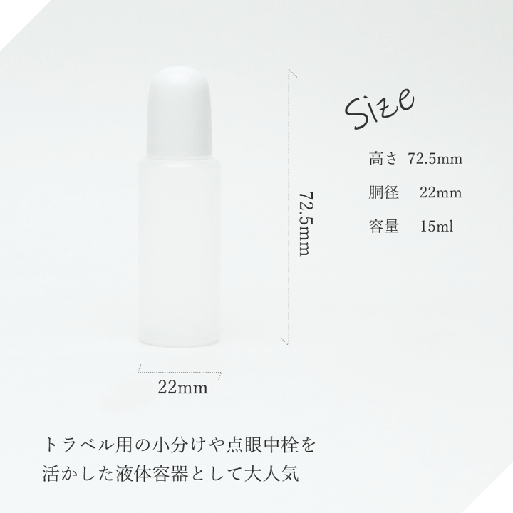 楽天市場】小分けボトル プラ小15ml 特得100本【セット販売】詰め替え
