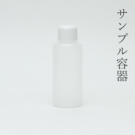 小分けボトル プラ小20mlインナー 特得100本【セット販売】　※キャップが変更となります、詳しくはキャップの画像をご確認ください※　詰め替え 旅行用 プラスチックボトル 化粧水 美容液 ローション クリーム オイル
