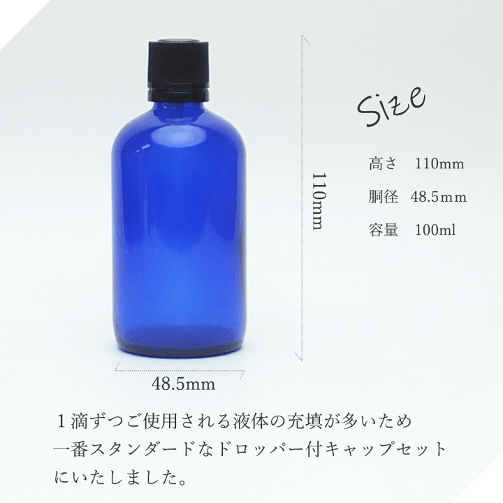 【現在非売品】青いガラス瓶 楽天市場】遮光瓶 100ml青 100本【セット販売】ドロッパー付