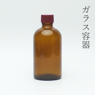 遮光瓶 100ml茶L 1本【小分け販売】遮光ビン 茶瓶 茶ビン 薬品瓶 アロマ アロマボトル クラフト 香料瓶 …