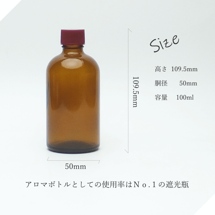 楽天市場】遮光瓶 100ml茶L 1本【小分け販売】遮光ビン 茶瓶 茶