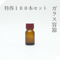 楽天市場】遮光瓶 2mlの通販