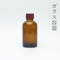 遮光瓶 50ml茶L 1本【小分け販売】遮光ビン 茶瓶 茶ビン 薬品瓶 アロマ アロマボトル クラフト 香料瓶 香…