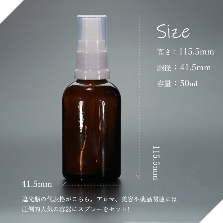楽天市場】遮光瓶50ml茶Lスプレー 特得100本【セット販売】遮光瓶