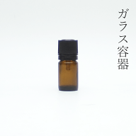 遮光瓶 5ml茶 1本【小分け販売】ドロッパー付 遮光ビン 茶瓶 茶ビン 薬品瓶 アロマ アロマボトル クラフ…