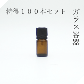 遮光瓶 5ml茶 100本【セット販売】ドロッパー付 遮光ビン 茶瓶 茶ビン 薬品瓶 アロマ アロマボトル クラフト 香料瓶 香料ビン 保存容器