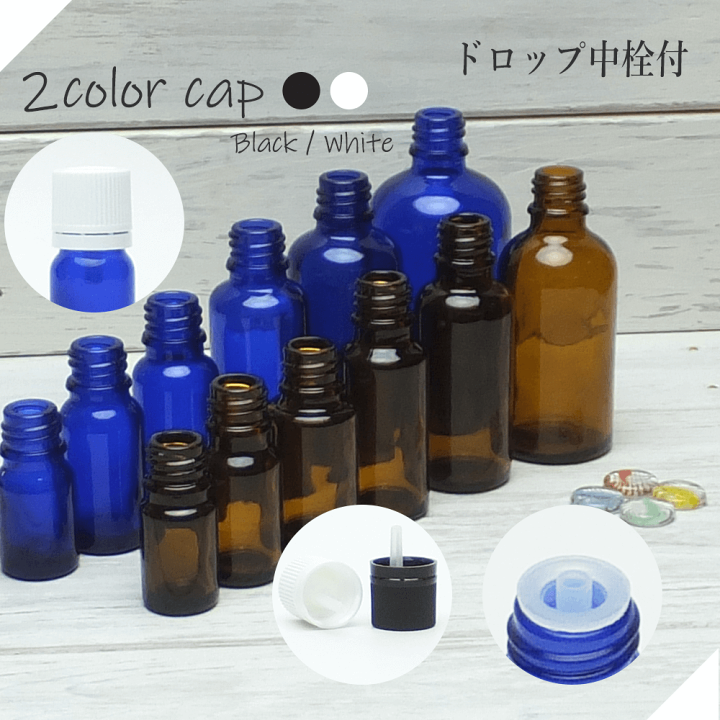 楽天市場】遮光瓶 5ml青 100本【セット販売】ドロッパー付 遮光ビン 青