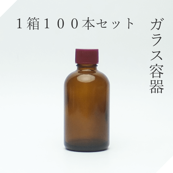 楽天市場】遮光瓶 60ml茶L 1箱100本セット【セット販売】遮光