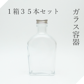 ガラス瓶 ウイスキー200 1箱【セット販売】細口瓶 細口ビン 飲料ボトル ボトル ウイスキーボトル 詰め替えボトル
