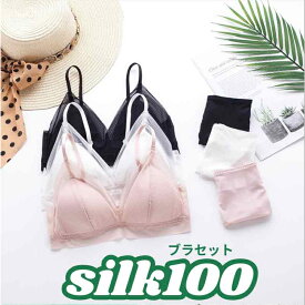 ノンワイヤーブラ ショーツセット シルクショーツ＆ブラ　セット シルク100％ ブラセット ふんわり シンプル 楽なブラ らくちんブラ ブラレットつけ心地が良い　うるおい ノンワイヤーブラ 敏感肌