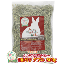 カナダ産チモシーシングルプレス１番刈り３０kg 楽天市場】チモシー1番刈り ダブルプレスの通販