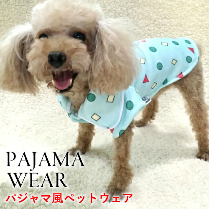 楽天市場 ドッグウェア コミカル柄 パジャマ 犬服 ペット服 ペット 服 春 夏 秋 冬 寝巻 かわいい 可愛い お洒落 おしゃれ 散歩 犬 猫 犬用 小型犬 中型犬 チワワ プードル シャツ おすすめ 人気 ギフト 送料無料 ワンピース カバーオール 楽天市場 ドッグウェア コミカル柄 パジャマ 犬服 ペット服 ペット 服 春 夏 秋 冬 寝巻 かわいい 可愛い お洒落 おしゃれ 散歩 犬 猫 犬用 小型犬 中型犬 チワワ プードル シャツ おすすめ 人気 ギフト 送料無料 ワンピース カバーオール