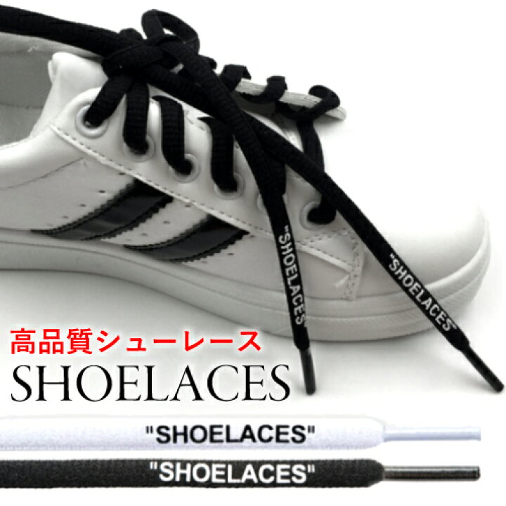 今季一番 シューレース オーバルシューレス靴紐120㎝ スニーカー 2@z0@4 通販
