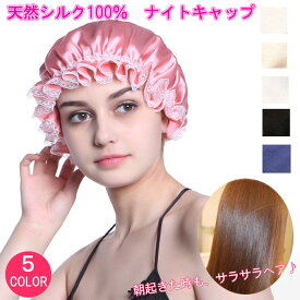 楽天市場 ナイトキャップ かわいい インナー 下着 ナイトウェア の通販