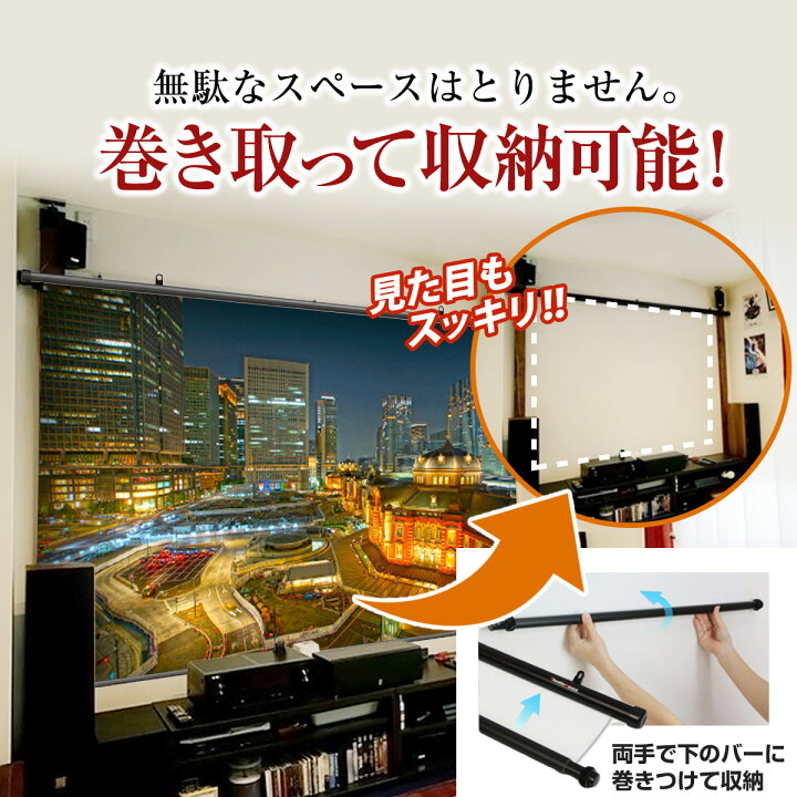 楽天市場】プロジェクタースクリーン 100インチ 吊り下げ シアター 
