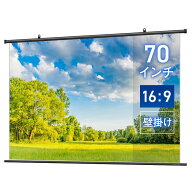 【日本製 生涯保証】シアターハウス プロジェクター スクリーン 70インチ 吊り下げ ワイド 16:9 ホームシ…