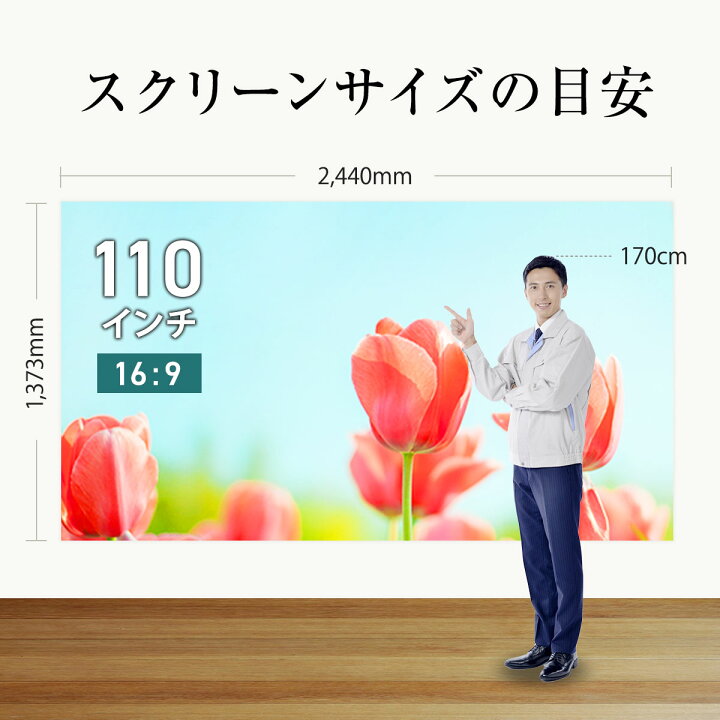 楽天市場】プロジェクタースクリーン 110インチ 吊り下げ シアター 