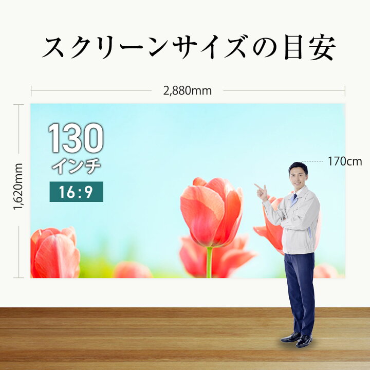 楽天市場】大型電動スクリーン 130インチ 吊り下げ シアターハウス 