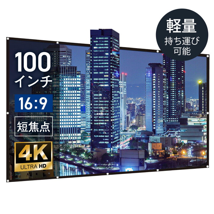 楽天市場】シアターハウス プロジェクタースクリーン 折りたたみ 