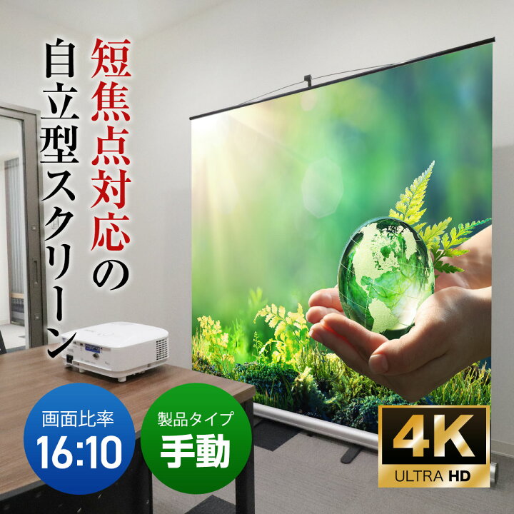 楽天市場】シアターハウス モバイル(自立型) 短焦点対応 