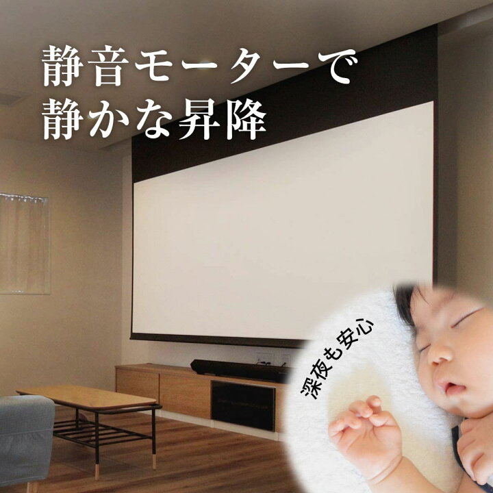 楽天市場】プロジェクタースクリーン 80インチ 吊り下げ シアター 