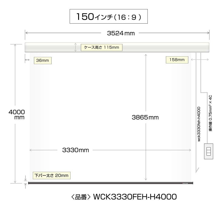楽天市場】大型電動スクリーン 150インチ 上部延長 吊り下げ シアターハウス プロジェクタースクリーン ワイド 16:9 遠距離 大空間 大画面 体育館 4K 送料無料 日本製 プロジェクター スクリーン 150 自動 電動 壁スイッチ 有線 天吊 壁掛け 大ホール 10年保証 ケース ...