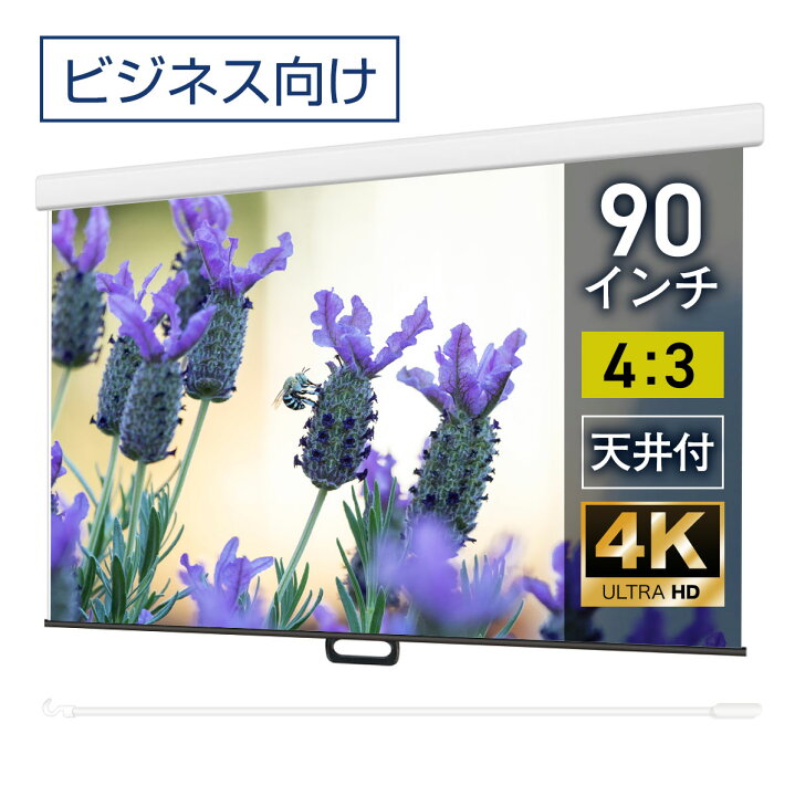 楽天市場】プロジェクタースクリーン 90インチ 吊り下げ シアター 