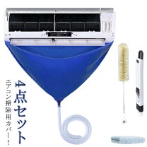 楽天市場】エアコンクリーニング セットの通販