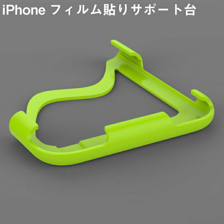 楽天市場 Iphone フィルム 貼り サポート Iphone 8 Plus 7 6 6s 保護 ガラスフィルム サポーター 補助 ディスプレイ 液晶 画面 安もんや 楽天市場 Iphone フィルム 貼り サポート Iphone 8 Plus 7 6 6s 保護 ガラスフィルム サポーター 補助 ディスプレイ 液晶 画面 安もんや
