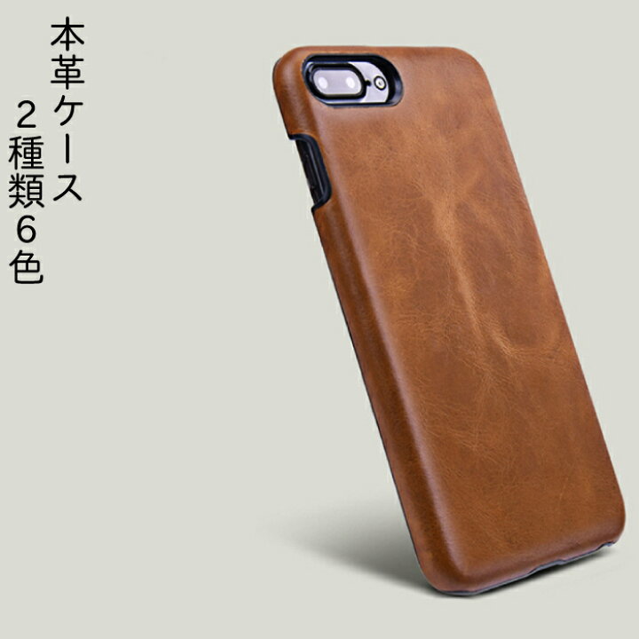 楽天市場】iPhone7 iPhone8 ケース レザーケース 本皮 軽量 薄型  