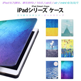 iPad ケース 可愛い ユニーク 2018年 9.7インチ iPad6 新型 iPad ケース iPad 2017 ケース iPad5[第5世代 A1822 A1823 A1954 iPad Air2/Air Pro10.5/Pro9.7 iPad mini 2/3/4 ケース 耐衝撃 おしゃれ かわいい 薄型 スタンド機能 保護 ケース オートスリープ機能付き 送料無料