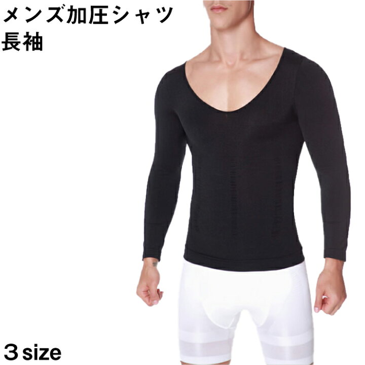 楽天市場】長袖加圧シャツ メンズ 加圧下着 加圧インナー 加圧Tシャツ 長袖 ランニング tシャツ シャツ 加圧 タンクトップ コンプレッション 補正インナー 補正下着 白 黒 加圧トレーニング 筋肉 : 安もんや 楽天市場】長袖加圧シャツ メンズ 加圧下着 加圧インナー 加圧Tシャツ 長袖 ランニング tシャツ シャツ 加圧 タンクトップ コンプレッション 補正インナー 補正下着 白 黒 加圧トレーニング 筋肉 : 安もんや