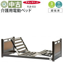 楽天市場】フランスベッドの通販