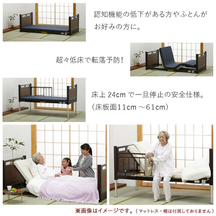 楽天市場】【中古 電動ベッド】フランスベッド フロアーベッド FLB-03J  