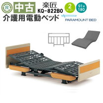 楽天市場】介護ベッド 中古（インテリア・寝具・収納）の通販