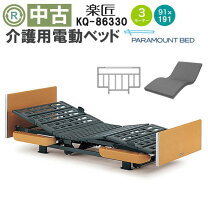 楽天市場】介護ベッド 中古（インテリア・寝具・収納）の通販