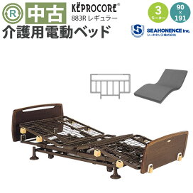 電動介護用ベット実働 引き取り限定！ 近場配送可！ケプロコア820R