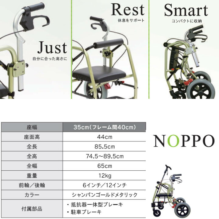 楽天市場】【中古 歩行器 Aランク】カナヤママシナリー NOPPO (HKKN101 