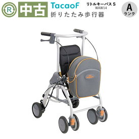 【中古 歩行器 Aランク】幸和製作所 リトルキーパスS WAW14(HKKW124-A)【歩行車 手押し車 シルバーカート ショッピングカート 高齢者 介護補助具 補助器 福祉用具 センサー感知オート制御 バッテリー シニア 介護用品 ゆとりっぷ カゴ付き イス付き バッグ付き】