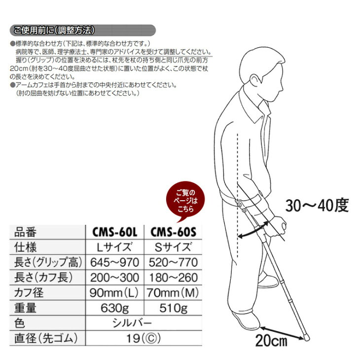 楽天市場】【杖 中古 Aランク】松永製作所 ロフストランドクラッチ CMS 