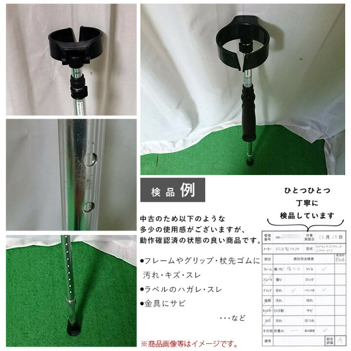楽天市場】【杖 中古 Aランク】松永製作所 ロフストランドクラッチ CMS 
