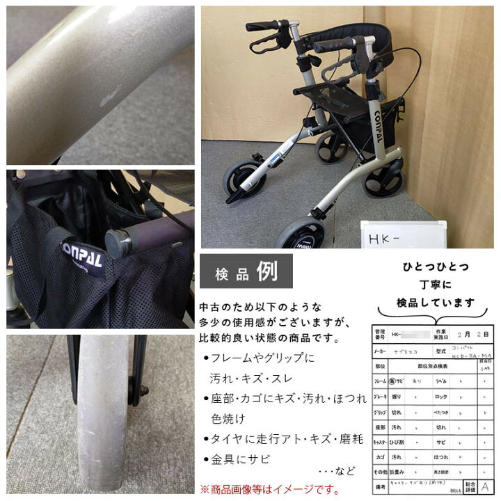 楽天市場】【歩行器 中古 Aランク】ナブテスコ コンパル NCR-8A-MA 