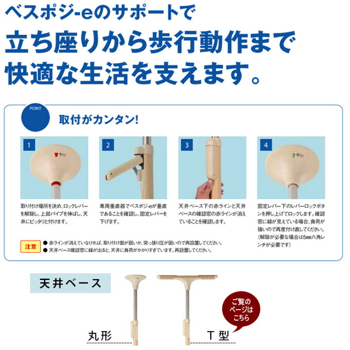 楽天市場】【中古 手すり Aランク】ディッパー・ホクメイ ベスポジ-e 