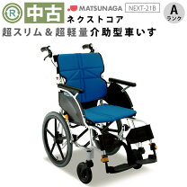 楽天市場】中古車椅子（医薬品・コンタクト・介護）の通販