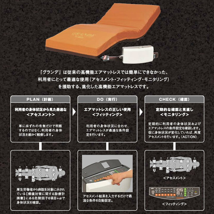 美品】高機能エアマットレス グランデ 幅83cm ~メンテナンス業者点検済 