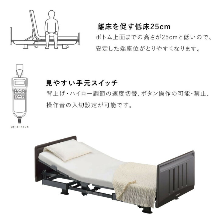 楽天市場】【電動ベッド 中古】パラマウントベッド エコール KQ-52301 